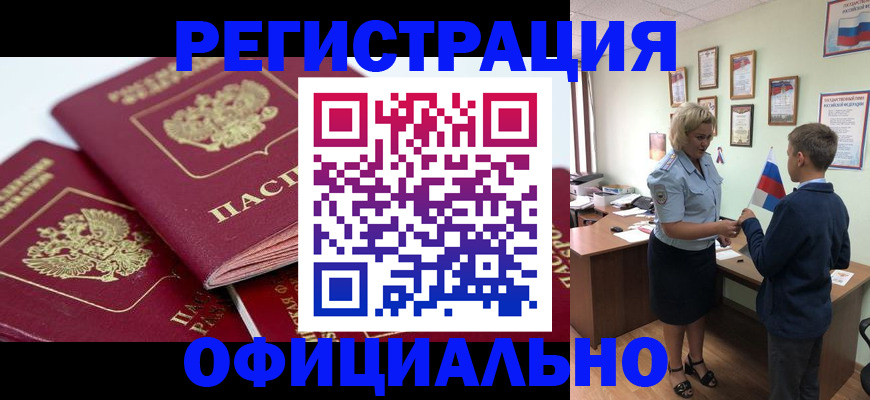 прописка для школы в Всеволожске