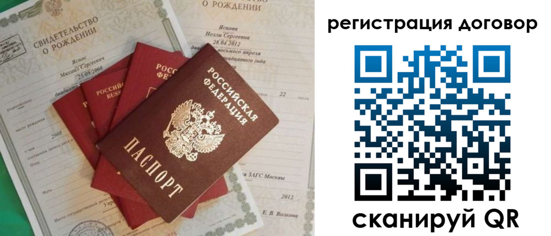 прописка гарантия в Всеволожске
