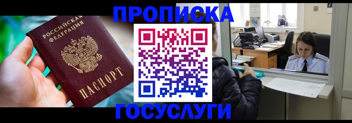 где прописаться в Всеволожске