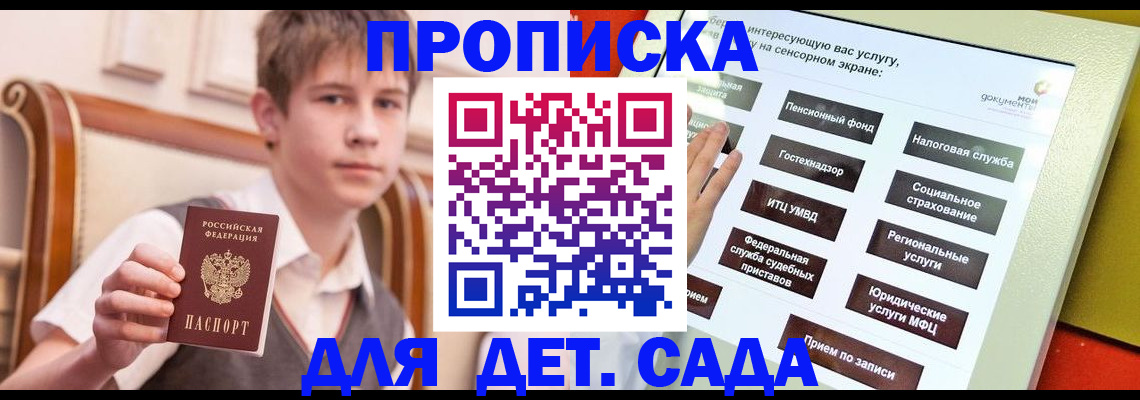 прописка поиск в Всеволожске