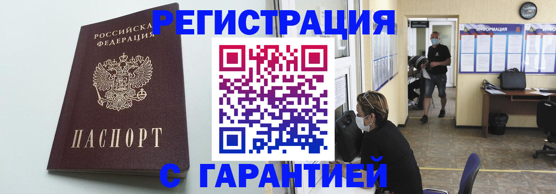 временная регистрация недорого в Всеволожске